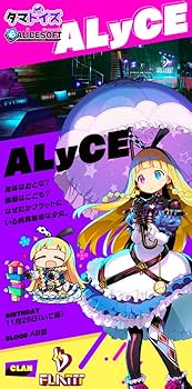 Amazon | ドーナドーナ いっしょにわるいことをしよう ALyCE THE